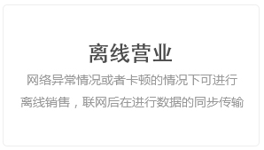 TOPMR-ERP企业版（连锁批发）
