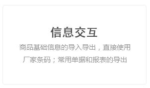 TOPMR-ERP企业版（连锁批发）