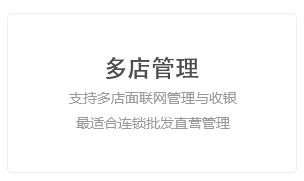 TOPMR-ERP企业版（连锁批发）