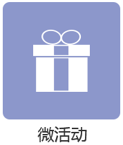 TOPMR 微管家集团版/ERP